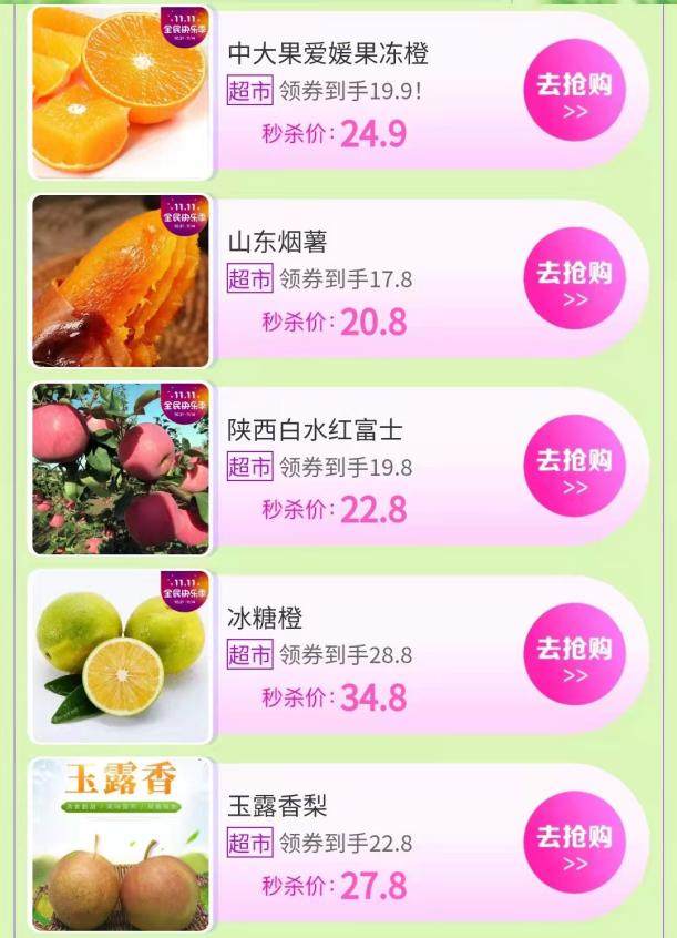 全民快樂(lè)季 買水果生鮮上“真快樂(lè)”巨優(yōu)惠