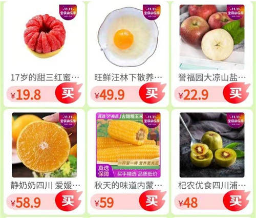 全民快樂(lè)季 買水果生鮮上“真快樂(lè)”巨優(yōu)惠