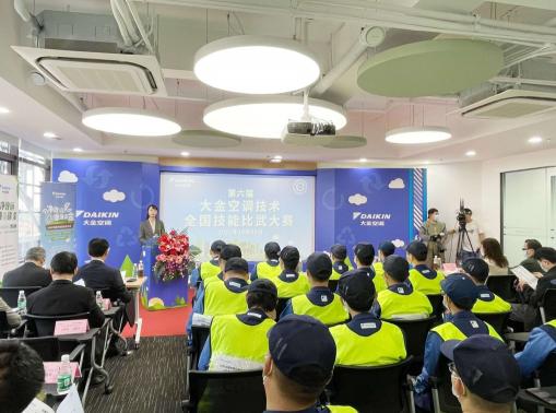 揮師金陵，大金空調(diào)第六屆技術(shù)技能比武再度鳴鑼開賽