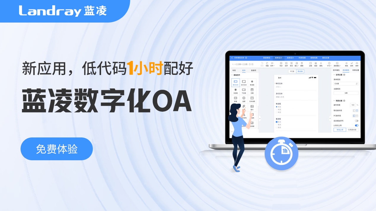中辦、國辦《意見》成利好，職業(yè)教育借數(shù)字化駛?cè)肟燔嚨?/></p><p>針對(duì)某些職業(yè)教育機(jī)構(gòu)專業(yè)開發(fā)人員不足，藍(lán)凌低代碼平臺(tái)通過可視化的表單設(shè)計(jì)、流程設(shè)計(jì)、圖表設(shè)計(jì)(簡單的“拖拉拽”)，無需懂代碼，即可輕松快速構(gòu)建專屬個(gè)性化應(yīng)用，較傳統(tǒng)開發(fā)方式效率提升10倍。讓懂業(yè)務(wù)的人開發(fā)數(shù)字化應(yīng)用，快速實(shí)現(xiàn)數(shù)字化創(chuàng)新。</p><p>3、在線化的培訓(xùn)賦能：搭建企業(yè)知識(shí)庫、在線培訓(xùn)平臺(tái)，讓專業(yè)化生產(chǎn)、服務(wù)和協(xié)作配套的能力高效傳承，確保全員作業(yè)標(biāo)準(zhǔn)化，支撐企業(yè)核心業(yè)務(wù)的產(chǎn)業(yè)鏈中優(yōu)勢地位保持。</p><p>4、知識(shí)化的創(chuàng)新賦能：幫助職業(yè)教育機(jī)構(gòu)快速搭建經(jīng)驗(yàn)庫、案例庫、知識(shí)產(chǎn)權(quán)庫、專家?guī)?、情?bào)庫等，助力創(chuàng)新領(lǐng)域知識(shí)沉淀與分享，盤活創(chuàng)新智力資源，促進(jìn)新技術(shù)、新工藝、新創(chuàng)意、新模式等方面創(chuàng)新成果的轉(zhuǎn)化，提高企業(yè)持續(xù)創(chuàng)新能力與創(chuàng)新成效。</p><p>5、職業(yè)化的人才賦能：聯(lián)合工信部等機(jī)構(gòu)，推出知識(shí)管理工程師、數(shù)字化管理工程師等培訓(xùn)課程，幫助職業(yè)教育機(jī)構(gòu)實(shí)現(xiàn)數(shù)字類、管理類人才的培養(yǎng)育，共享行業(yè)數(shù)字化成功經(jīng)驗(yàn)與方法論，推動(dòng)職業(yè)教育行業(yè)數(shù)字化實(shí)踐更好落地，釋放更大價(jià)值。</p><p>未來，藍(lán)凌將發(fā)揮與華教育集團(tuán)、黎明職業(yè)大學(xué)、海南職業(yè)技術(shù)學(xué)院、南京信息職業(yè)技術(shù)學(xué)院、山西林業(yè)職業(yè)技術(shù)學(xué)院、沁園春教育集團(tuán)、泛美教育集團(tuán)、北京大學(xué)光華管理學(xué)院、清華大學(xué)經(jīng)管學(xué)院、中歐國際工商學(xué)院、吉林動(dòng)畫學(xué)院，等眾多職業(yè)教育機(jī)構(gòu)合作的數(shù)字化經(jīng)驗(yàn)，創(chuàng)新數(shù)字化技術(shù)，助力更多職校加速數(shù)字化轉(zhuǎn)型，提升競爭力，實(shí)現(xiàn)更好的增長。</p>						<p style=