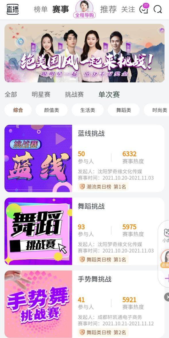 “真快樂(lè)”APP千萬(wàn)獎(jiǎng)金挑戰(zhàn)賽火熱征集 躍居賽事榜單首位的居然是它