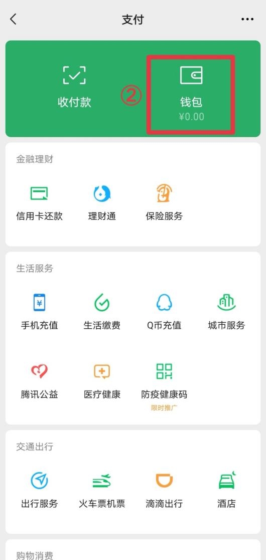 零錢通轉(zhuǎn)出到銀行卡要手續(xù)費(fèi)嗎？微信零錢通問題全解答
