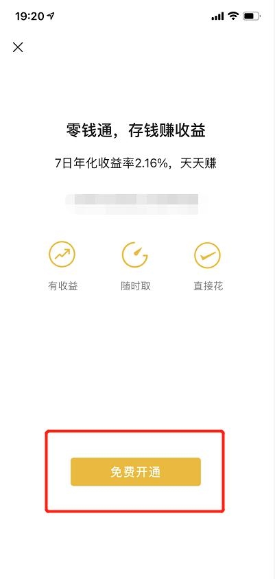 零錢通轉(zhuǎn)出到銀行卡要手續(xù)費(fèi)嗎？微信零錢通問題全解答