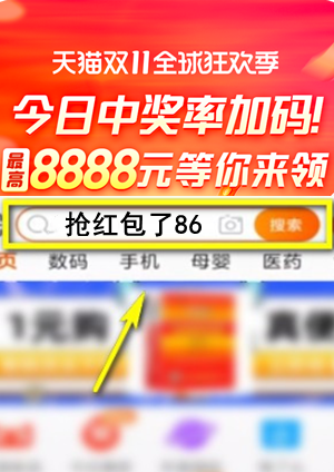 淘寶雙十一囤貨清單攻略，天貓超市VS京東超市雙11活動怎么買才劃算？