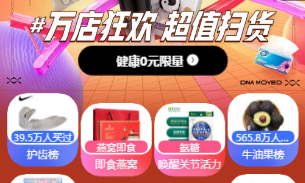 淘寶雙十一囤貨清單攻略，天貓超市VS京東超市雙11活動怎么買才劃算？