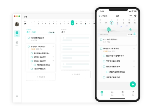 什么？還在用備忘錄？「飛項」這個日程管理APP簡直不要太好用?。?/></p><p>總而言之,通過使用「飛項」這款日程管理app,能夠讓每天的日程更加具象化,增加自己對任務的思考深度,在日程管理上也更游刃有余。希望大家都能夠成為高效的打工人,早日實現(xiàn)“永不加班,享受生活”!</p>						<p style=