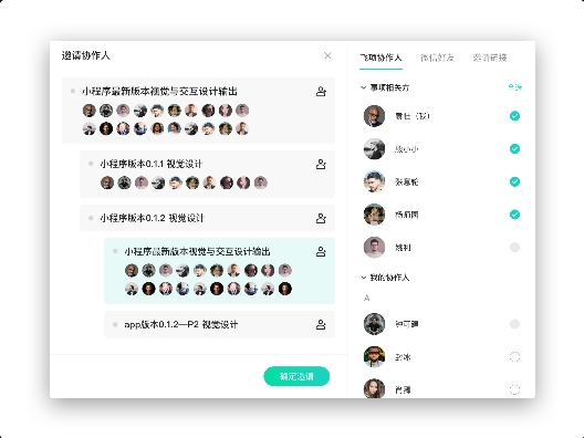 什么？還在用備忘錄？「飛項」這個日程管理APP簡直不要太好用！！