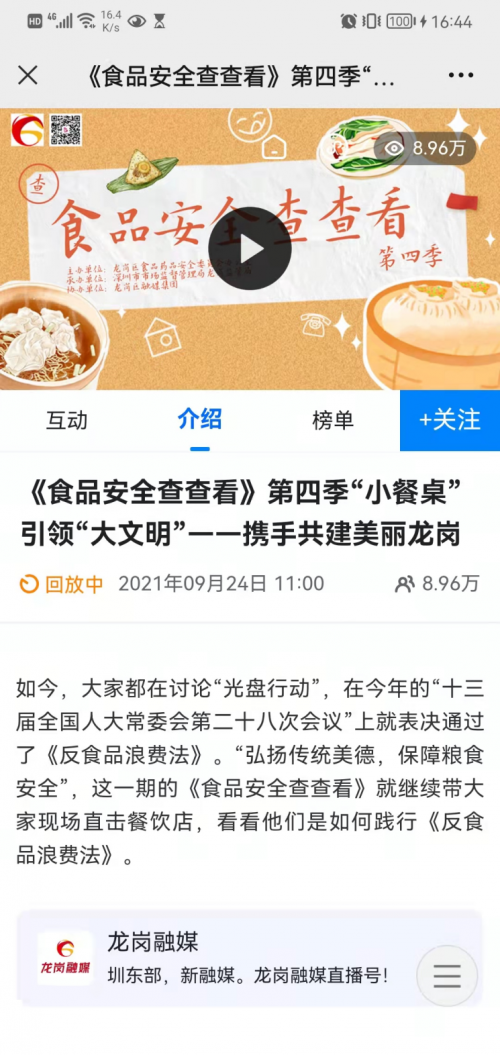 第六屆廣電實(shí)戰(zhàn)融媒體峰會(huì)落幕 微贊一站式直播營(yíng)銷(xiāo)全案引關(guān)注