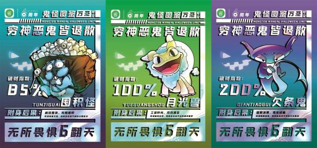 萬圣節(jié)百鬼夜行，省唄APP帶你無所畏懼6翻天