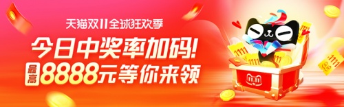 第二波天貓京東雙十一紅包和抽驚喜福袋活動(dòng)更給力（試試我們手氣吧）