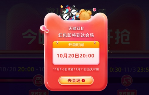 第二波天貓京東雙十一紅包和抽驚喜福袋活動(dòng)更給力（試試我們手氣吧）