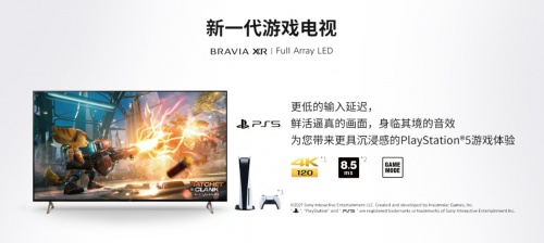 宅家玩出不一樣 11.11快把索尼電視安排上！
