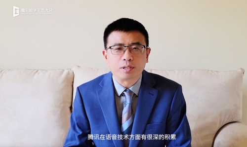 騰訊數(shù)字生態(tài)大會(huì)發(fā)布語音智能全新品牌，升級(jí)語音交互能力