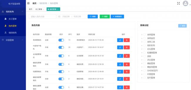 跑起來！藍(lán)信電子簽章打通無紙化辦公“最后一公里”