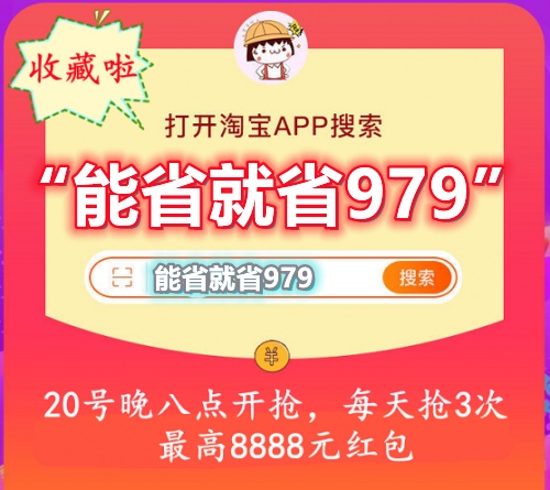 2021雙11第二波預(yù)售更火爆！淘寶天貓/京東雙十一紅包領(lǐng)取全攻略