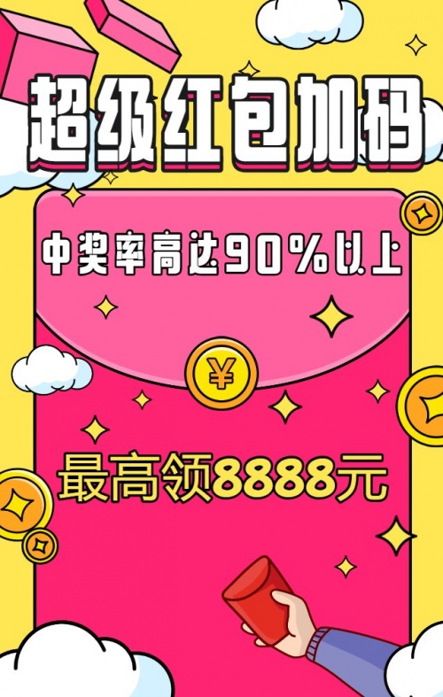 2021雙11第二波預(yù)售更火爆！淘寶天貓/京東雙十一紅包領(lǐng)取全攻略
