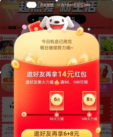 2021雙11第二波預(yù)售更火爆！淘寶天貓/京東雙十一紅包領(lǐng)取全攻略