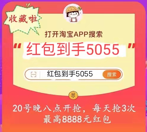 2021天貓雙十一第二波已啟動，淘寶雙11紅包最全攻略