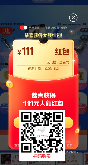 天貓雙十一第二波預(yù)售瘋搶 淘寶雙11喵糖翻倍時(shí)間攻略玩法