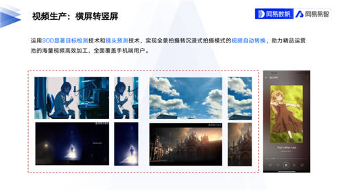 易有料與網(wǎng)易大咖陸徳共探AI視頻內容理解技術新應用