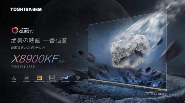 嗨購雙11，芝粉狂歡節(jié)，東芝電視寵粉福利夜詮釋家電潮牌魅力