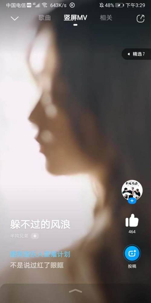 豎屏MV征集活動設(shè)置50w+獎金池？酷狗也太壕了吧！愛了愛了