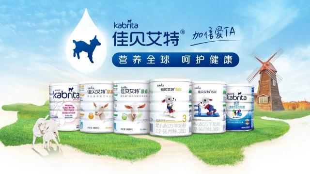 十大羊奶粉排行榜尾款人必看，高端羊奶佳貝艾特營養(yǎng)更全面