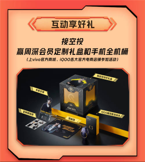 iQOO會(huì)員日活動(dòng)驚喜上線！多重專屬權(quán)益+福利限時(shí)來(lái)襲
