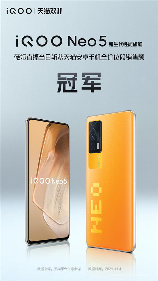 中國新銳手機品牌，如何乘上直播帶貨的東風？