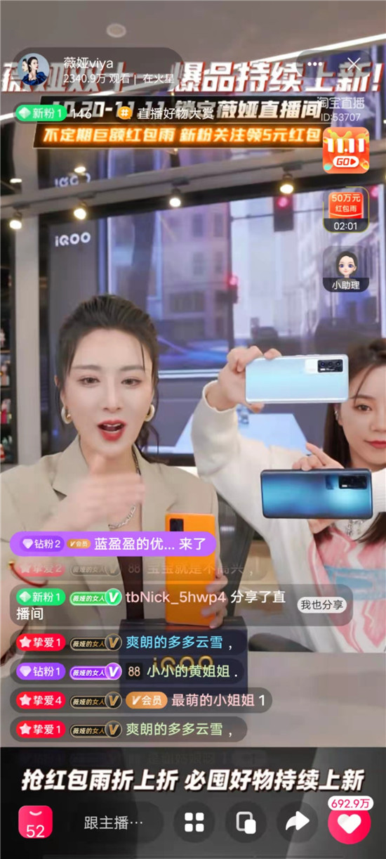 中國新銳手機品牌，如何乘上直播帶貨的東風？