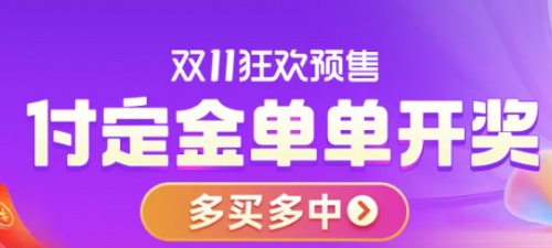 恭喜EDG奪得S11冠軍！京東雙十一紅包天貓雙11淘寶雙十一沒人告訴你的省錢秘笈