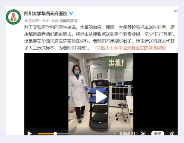 巨擘聯(lián)袂！普渡科技攜手華西天府醫(yī)院，領航智慧醫(yī)療新征程