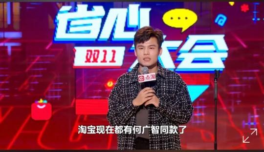 點淘聯(lián)合李誕們推出一檔脫口秀綜藝，成內(nèi)容營銷新范本
