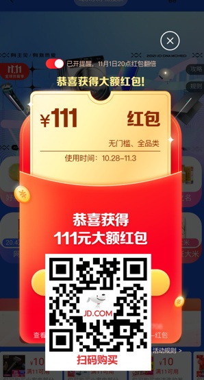 EDG奪冠，京東天貓雙十一“EDG電競用品會(huì)場”電競椅游戲本奪冠裝備