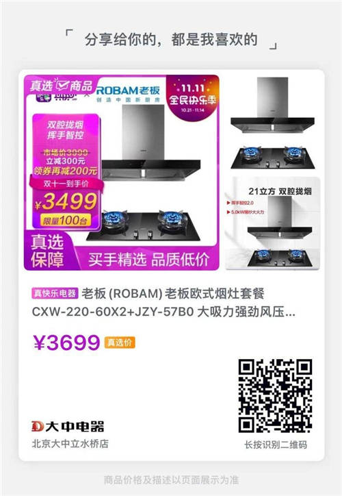 雙11國(guó)美電器開啟低價(jià)狂歡趴 品質(zhì)靠譜的大牌家電放心購(gòu)