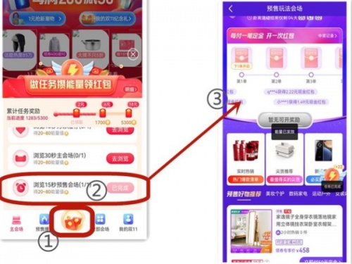 2021淘寶天貓京東雙十一最后沖刺，最佳省錢方案已出爐！