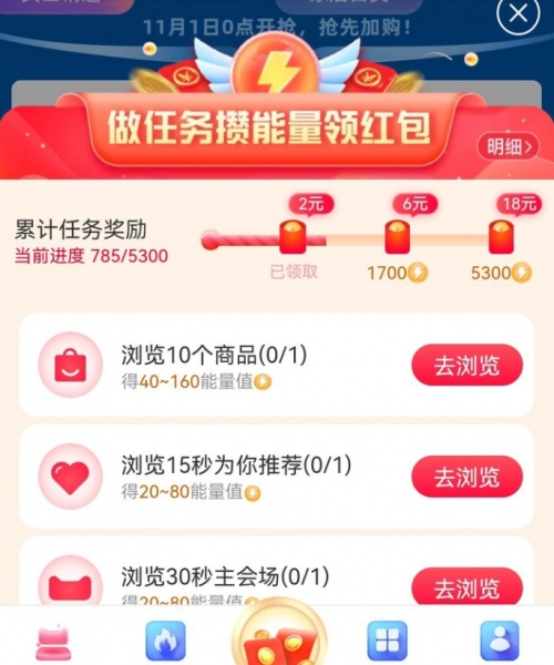 2021淘寶天貓京東雙十一最后沖刺，最佳省錢方案已出爐！