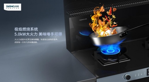 什么牌子集成灶最好？森歌i5ZK助力廚房新時(shí)代