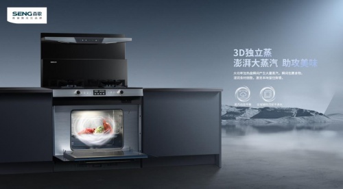 什么牌子集成灶最好？森歌i5ZK助力廚房新時(shí)代