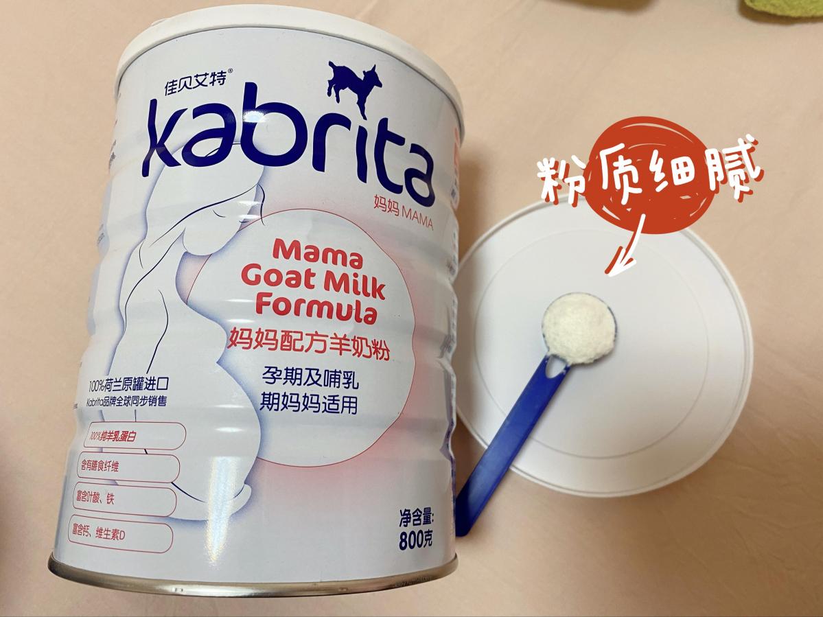 孕婦奶粉哪個品牌好，佳貝艾特媽媽羊奶粉當(dāng)之無愧