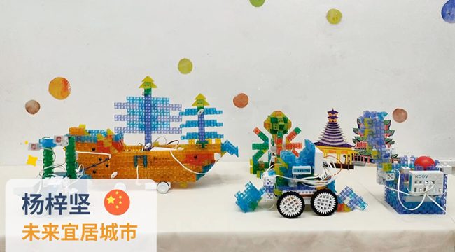 科技賦能教育，創(chuàng)意成就未來(lái) 2021KOOV Challenge國(guó)際挑戰(zhàn)賽獎(jiǎng)項(xiàng)公布