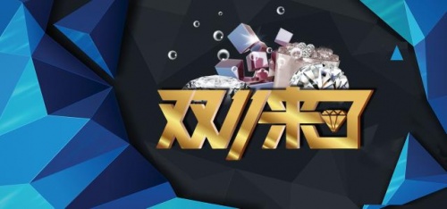 天貓雙十一晚會直播觀看地堅(jiān)???