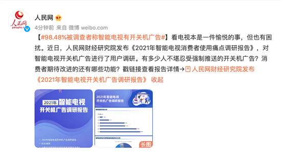榮耀智慧屏：拒絕開關(guān)機(jī)廣告，做智能電視行業(yè)的國(guó)貨之光