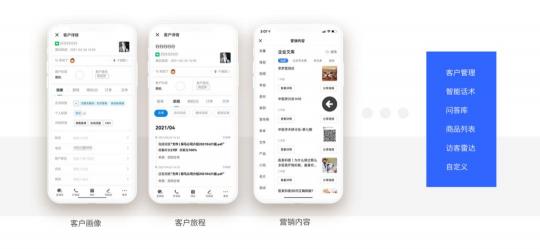 企業(yè)微信SCRM探馬助力企業(yè)提高客戶跟進(jìn)效率，實(shí)現(xiàn)業(yè)績增長