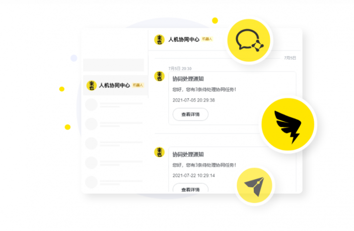 來也科技研發(fā)人機協(xié)同中心，銜接人工與RPA機器人協(xié)同工作