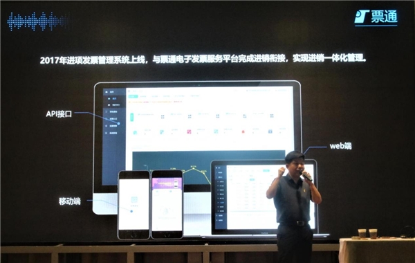 “金稅四期”下，財稅合規(guī)勢在必行，票通助力企業(yè)合理應(yīng)對！