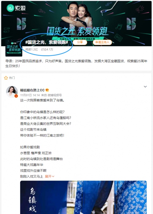 2021雙十一音頻外設激戰(zhàn)正酣，索愛憑什么傲立云巔