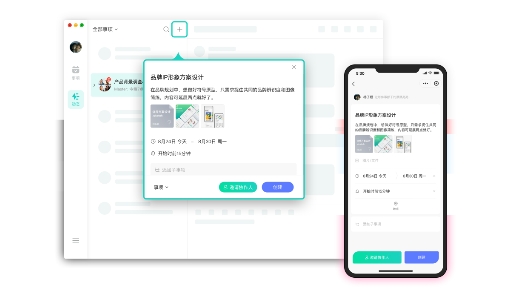 用飛項做好計劃管理，讓flag穩(wěn)穩(wěn)不倒