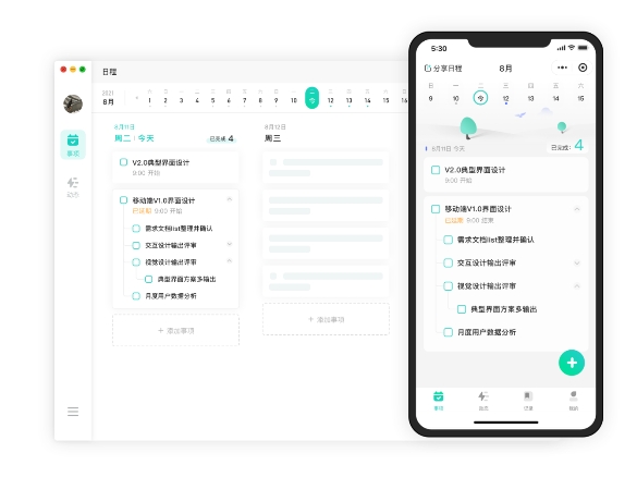 用飛項做好計劃管理，讓flag穩(wěn)穩(wěn)不倒