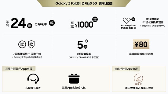 入手正當(dāng)時(shí) 雙11狂歡盛典三星Galaxy Z Flip3 5G不容錯(cuò)過(guò)